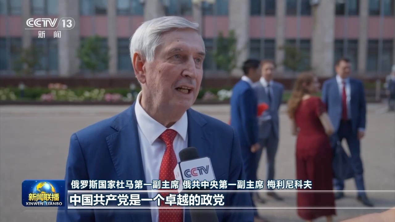 多国人士高度评价习近平总书记重要讲话