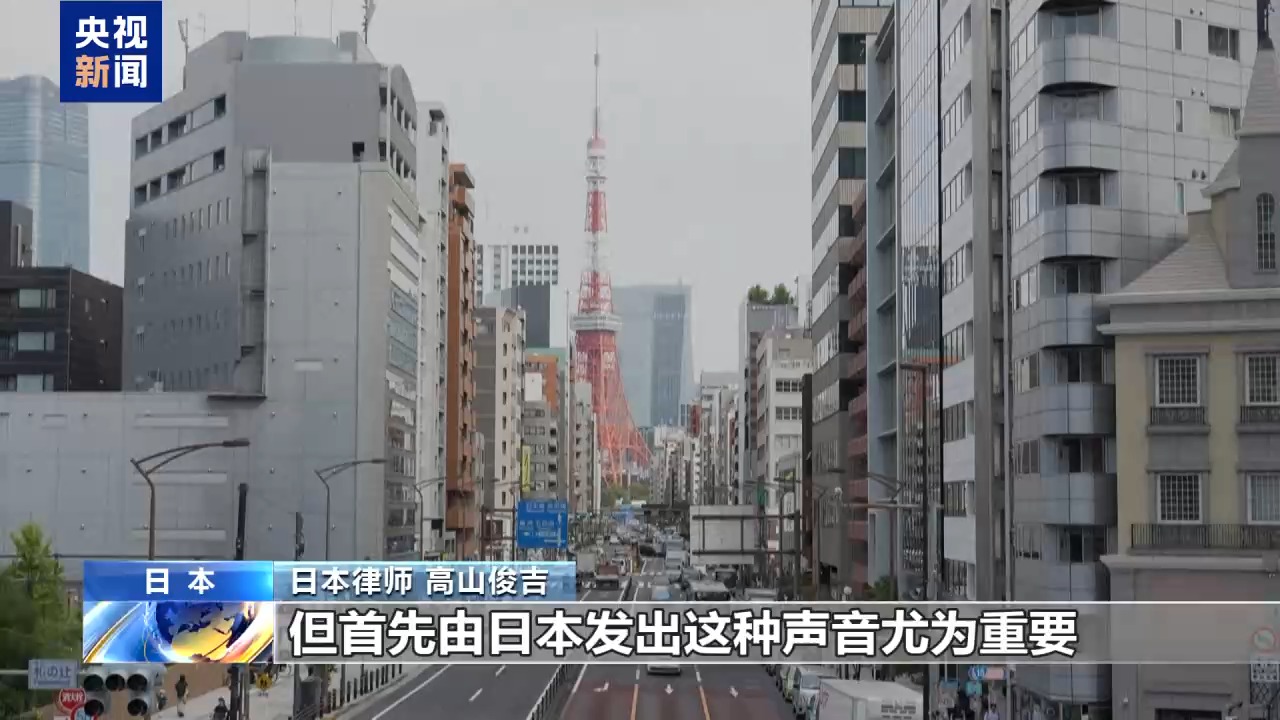 日本有识之士:日本应正视侵略历史 避免重蹈覆辙