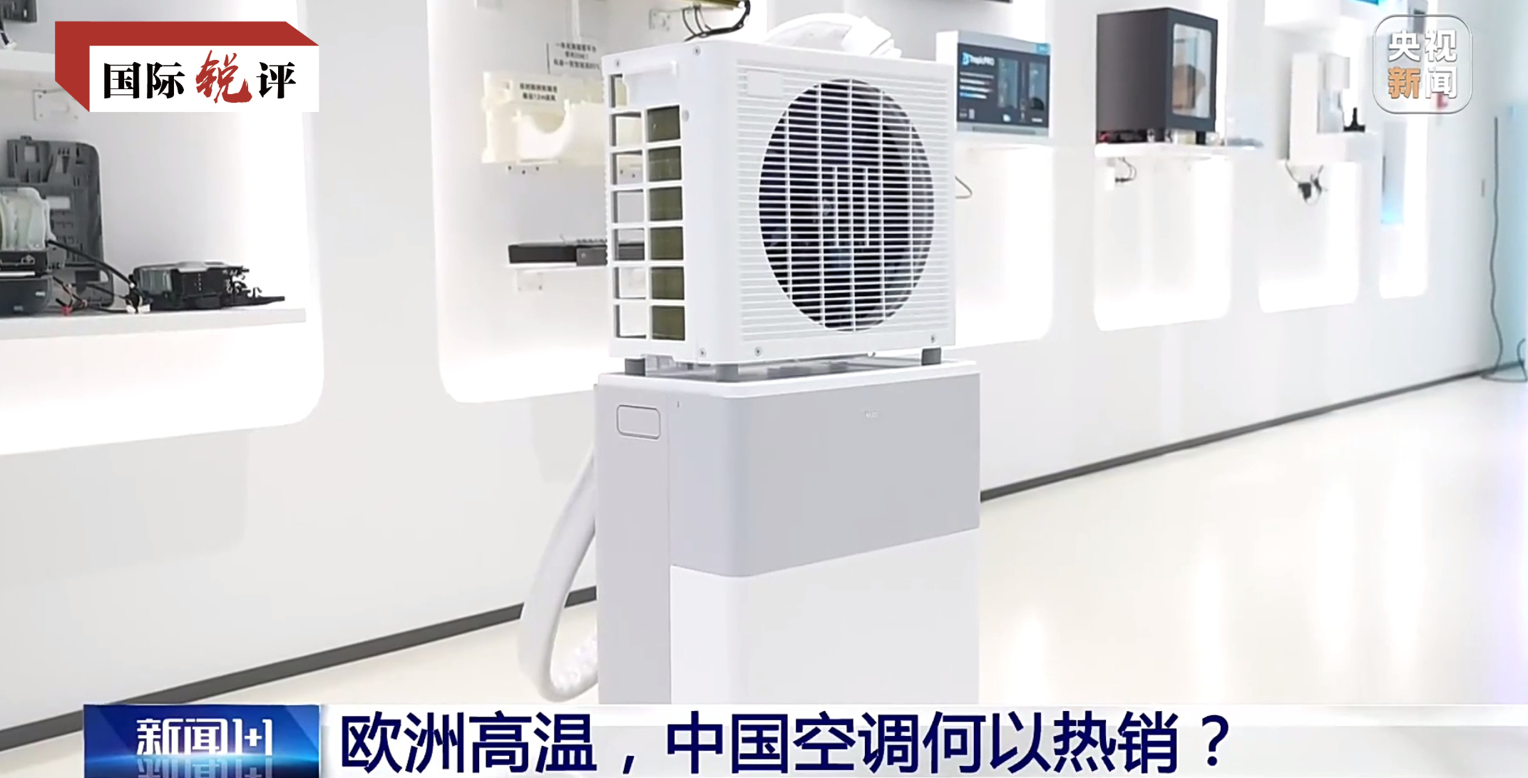 国际锐评丨“中国制造”为何圈粉全球?