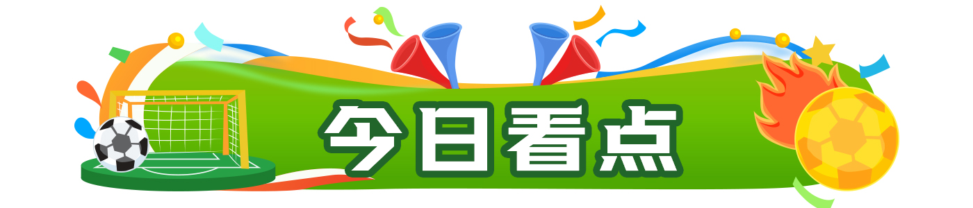 晨观世界杯|哈兰德双响送巴西回家 C罗将战亚马尔