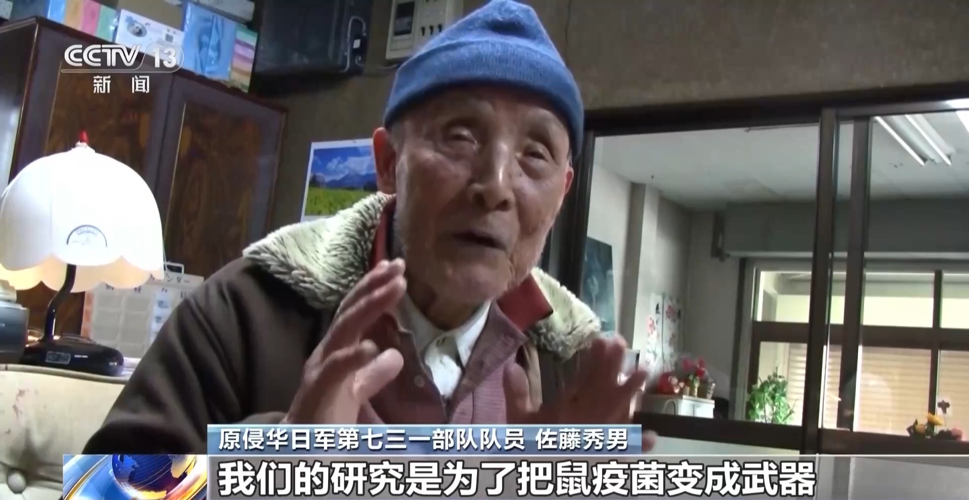 战犯亲笔供词、影像留存等 日本军国主义侵略罪行铁证如山