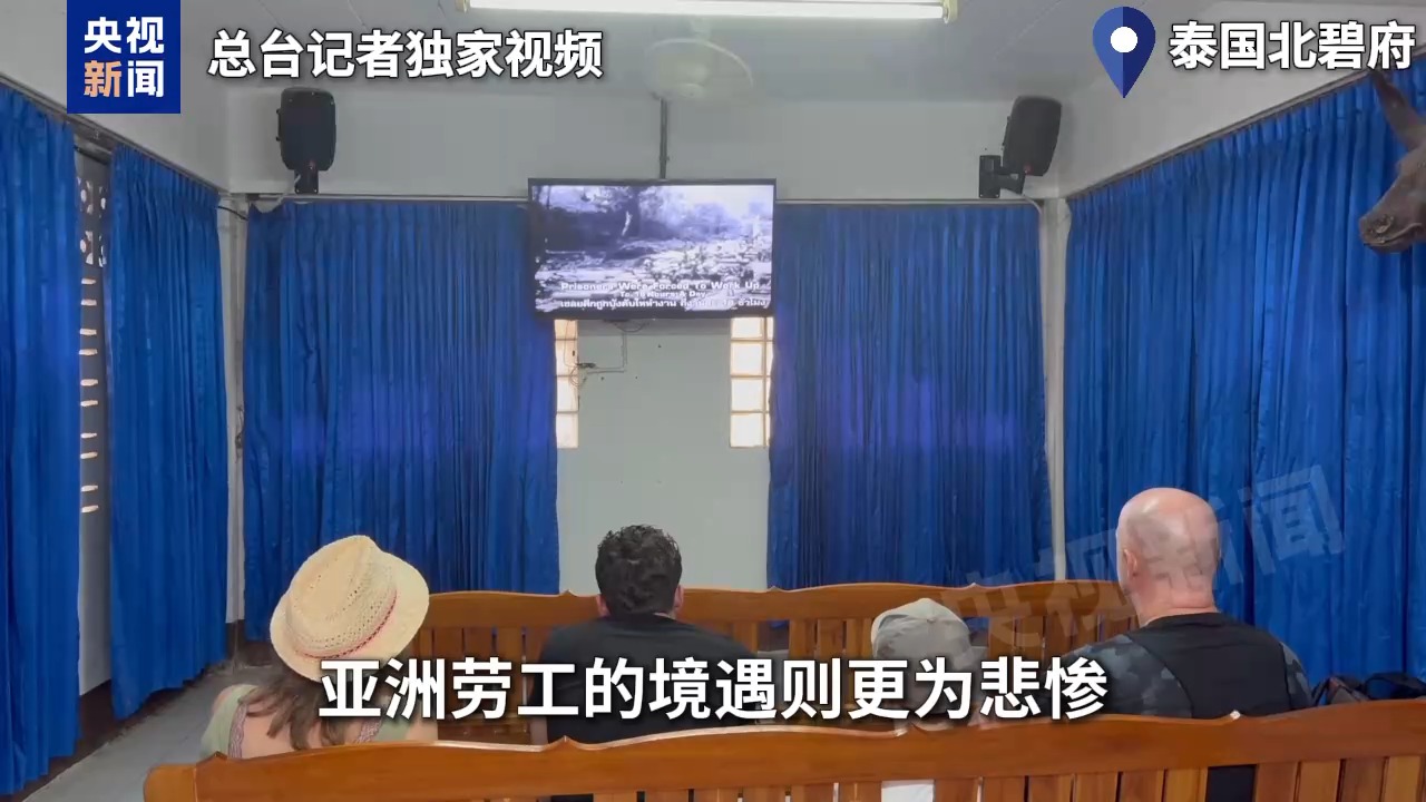 泰缅“死亡铁路”:战俘成“人肉盾牌” 道钉见证日本侵略罪行