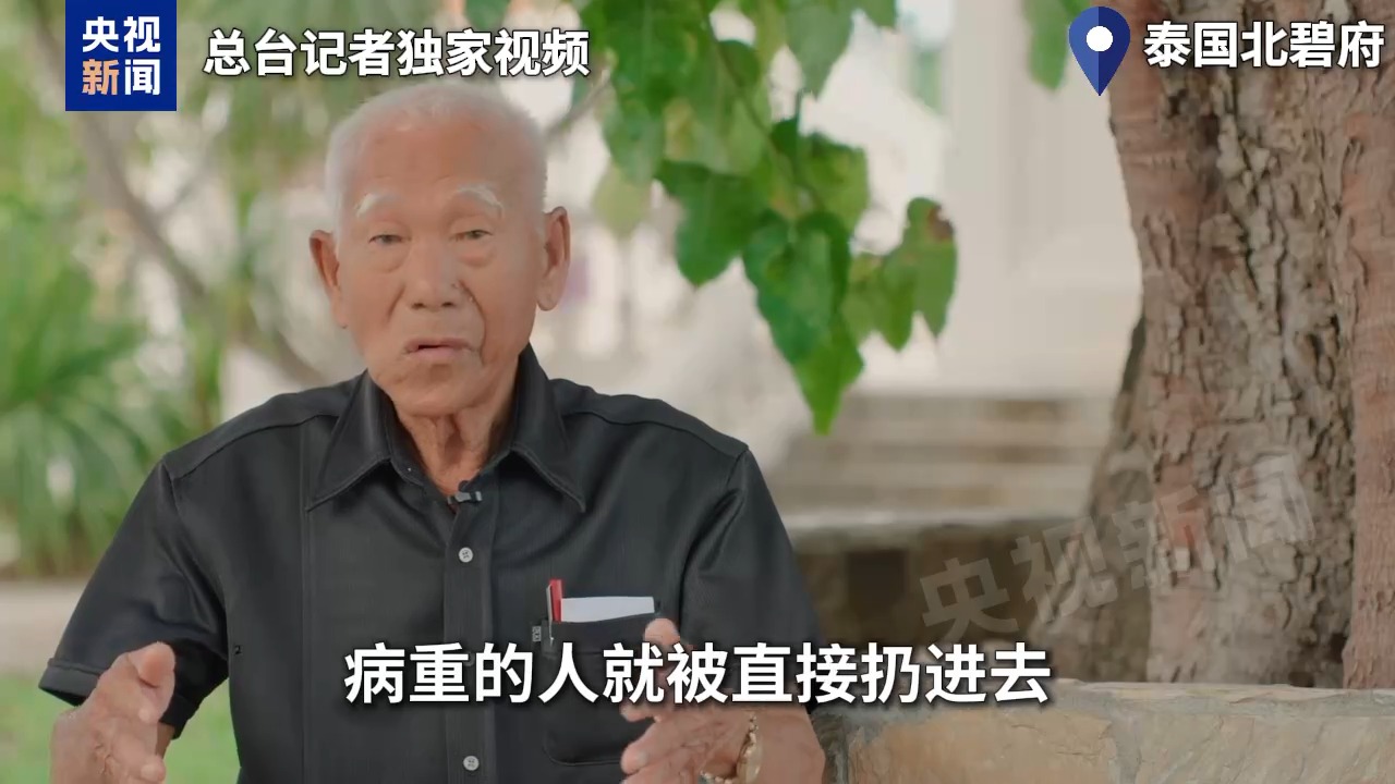 泰缅“死亡铁路”:战俘成“人肉盾牌” 道钉见证日本侵略罪行