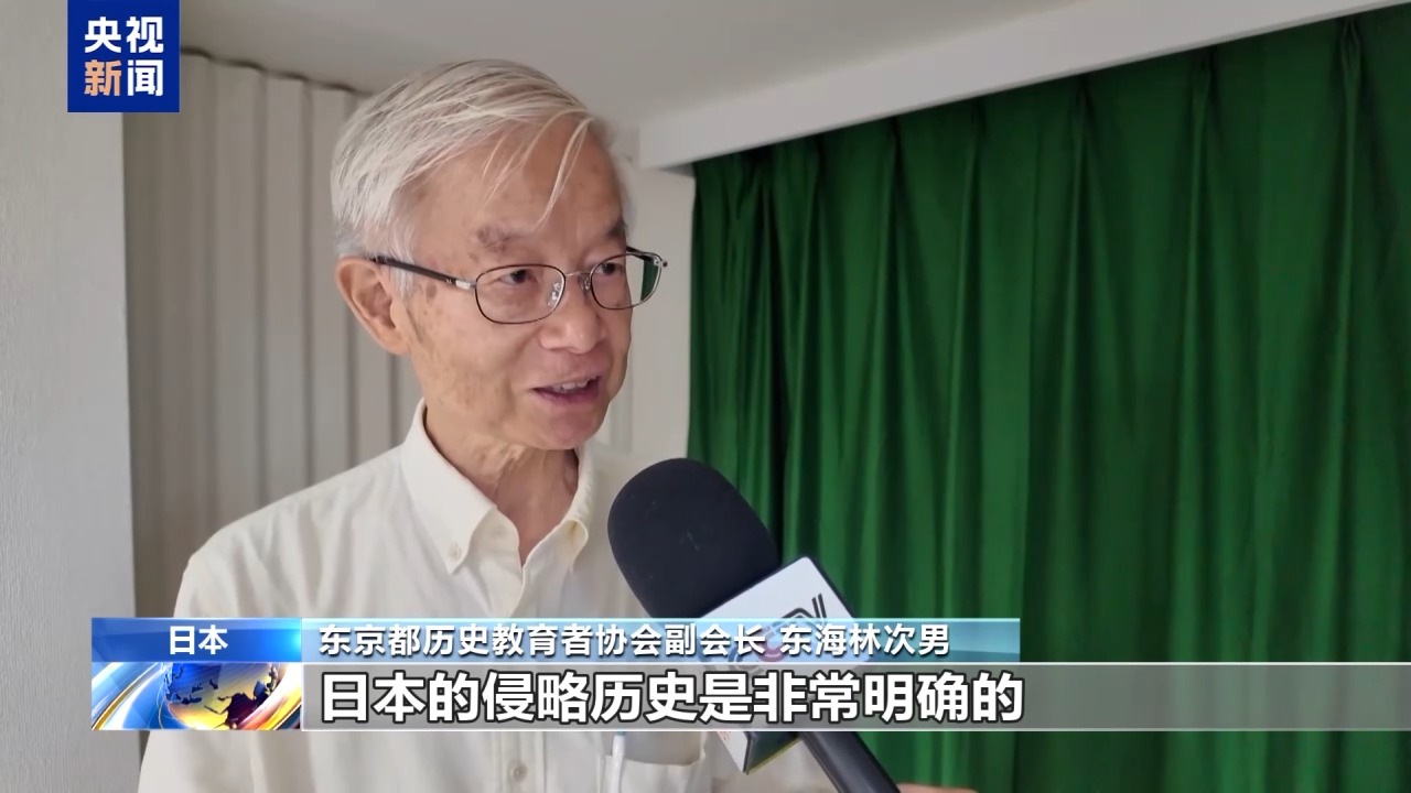 日本学者:日本应正视侵略历史 返还中国文物