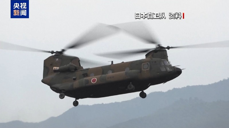 视频丨日本筹设防卫涉外机构 暴露推进新型军国主义建设野心