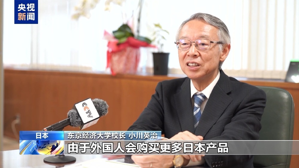 视频丨日本学者:日元贬值红利正在消退