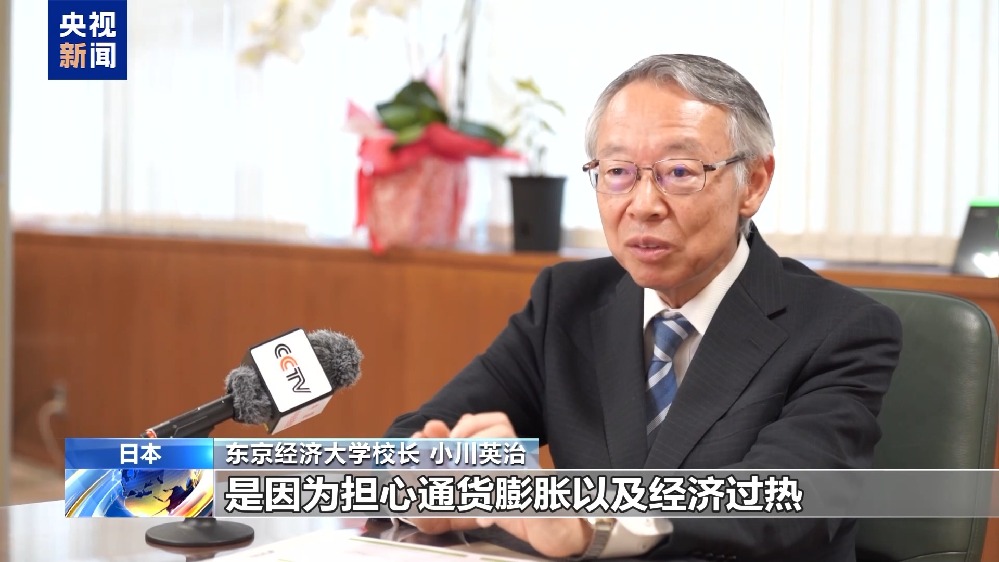 视频丨日本学者:日元贬值红利正在消退