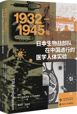 “真相是历史的基石，公义是人类的良知”（阅见世界）
