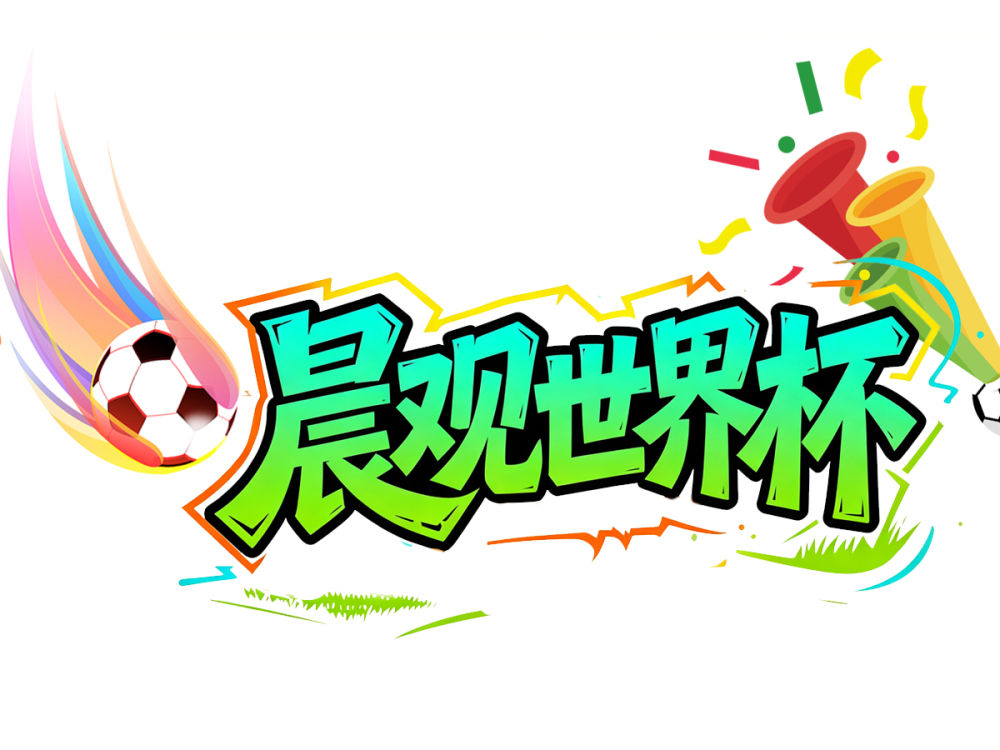 晨观世界杯|姆巴佩建功 法国队率先挺进四强