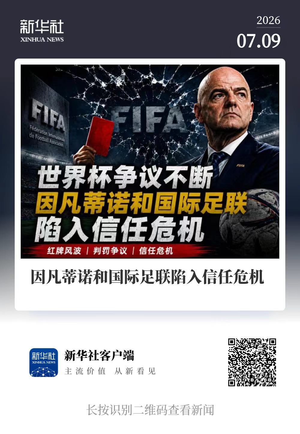 晨观世界杯|姆巴佩建功 法国队率先挺进四强