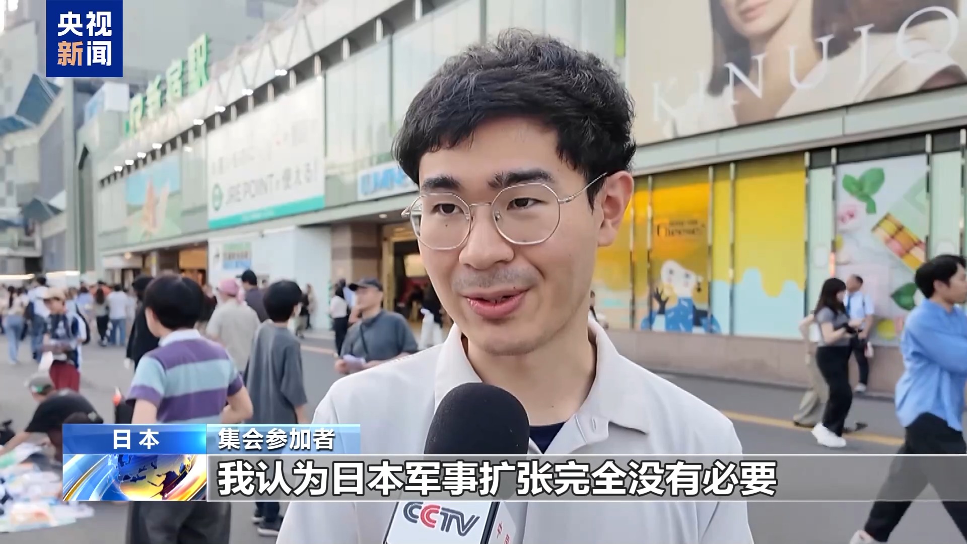 日本民众集会反对修宪扩军 担忧民生受挤压