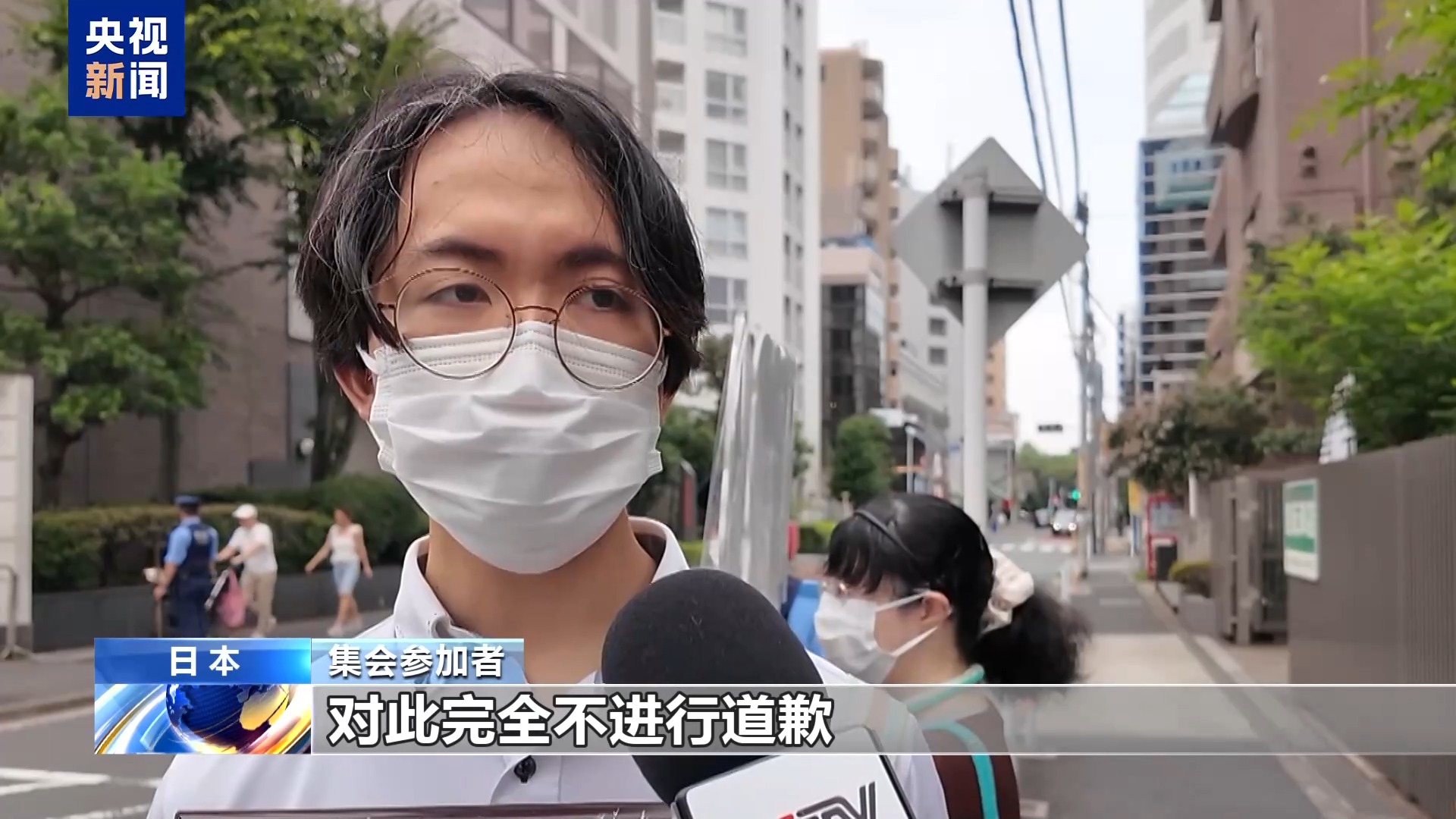 视频丨日本民众举行集会 要求高市政府纠正错误做法