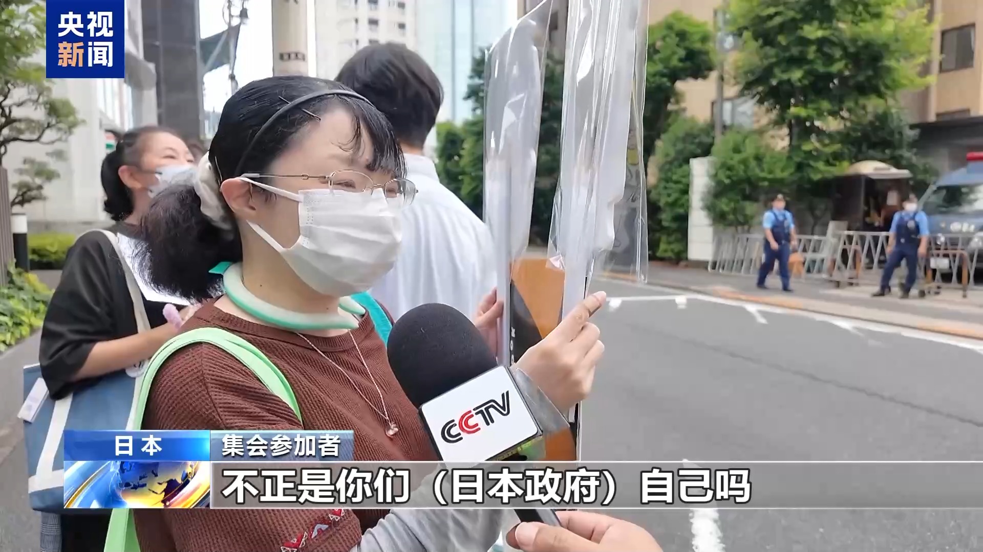 视频丨日本民众举行集会 要求高市政府纠正错误做法