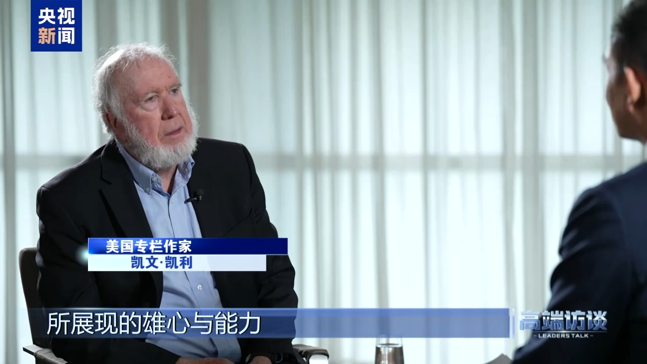 美著名作家凯文·凯利:中国将在全球化中发挥引领作用