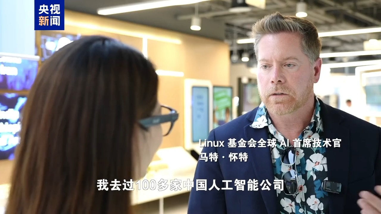 智观丨三位全球嘉宾，他们眼中的中国AI什么样？