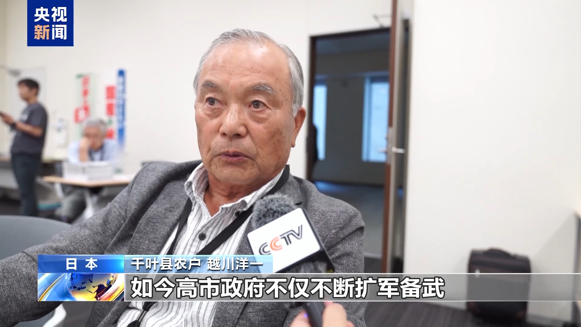 日本农民团体反对政府增加防卫费