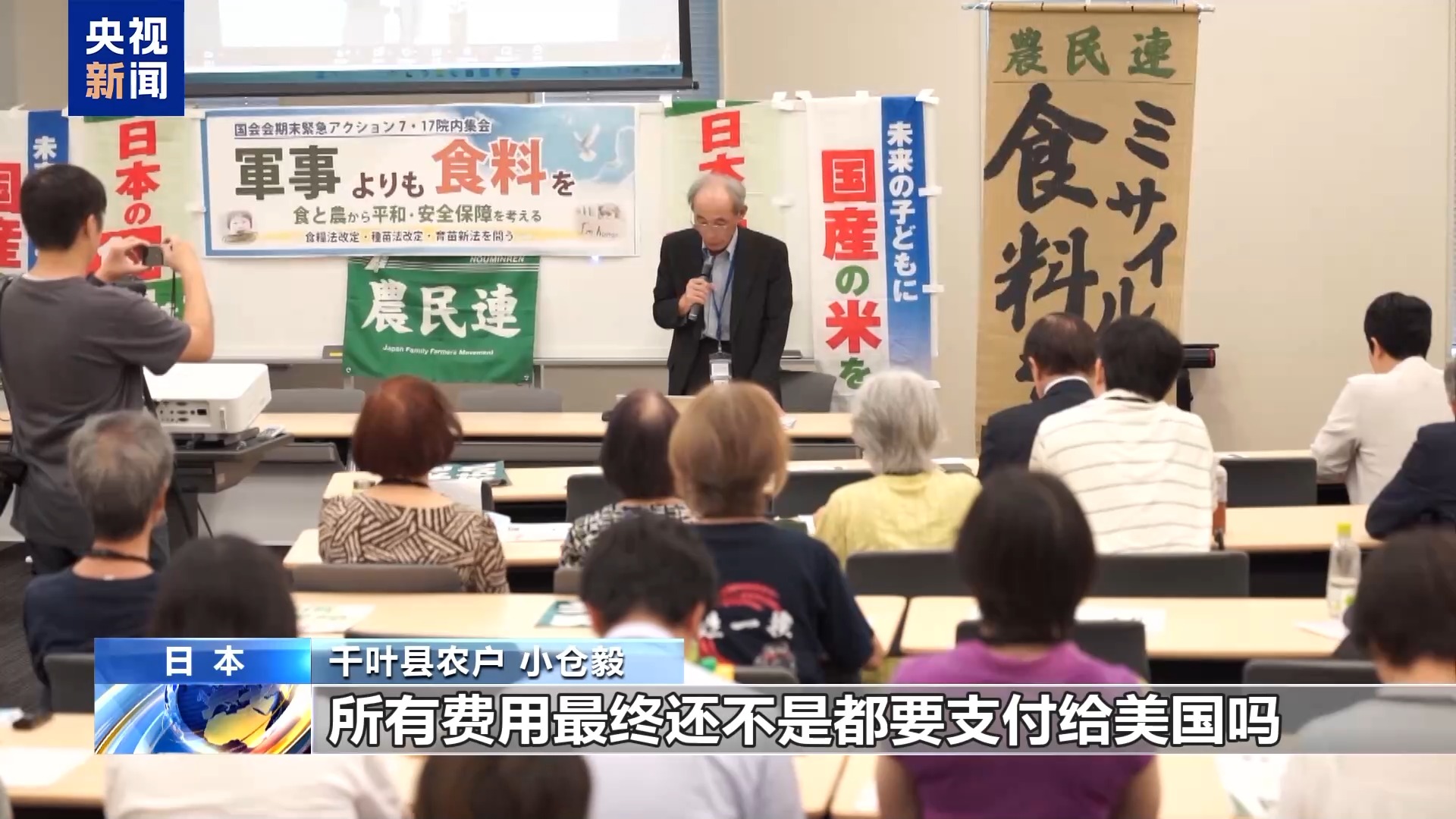 日本农民团体反对政府增加防卫费