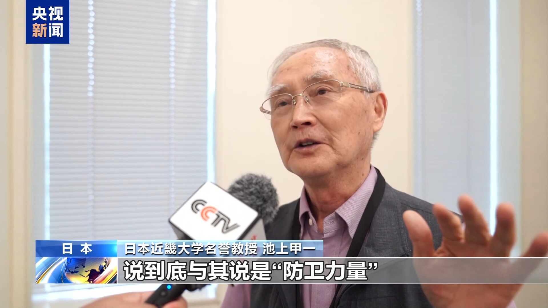 日本农民团体反对政府增加防卫费