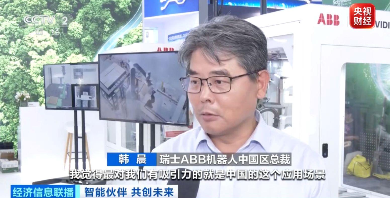 从技术突破到产业落地!跨国企业看好中国AI应用前景