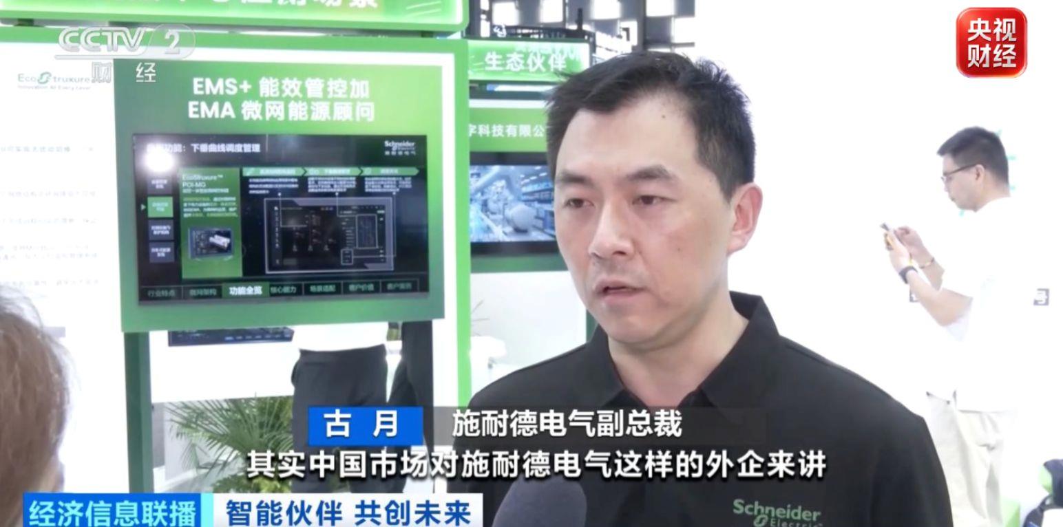 从技术突破到产业落地!跨国企业看好中国AI应用前景