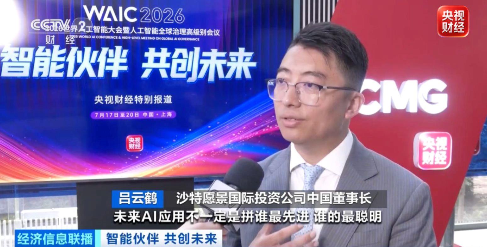 从技术突破到产业落地!跨国企业看好中国AI应用前景