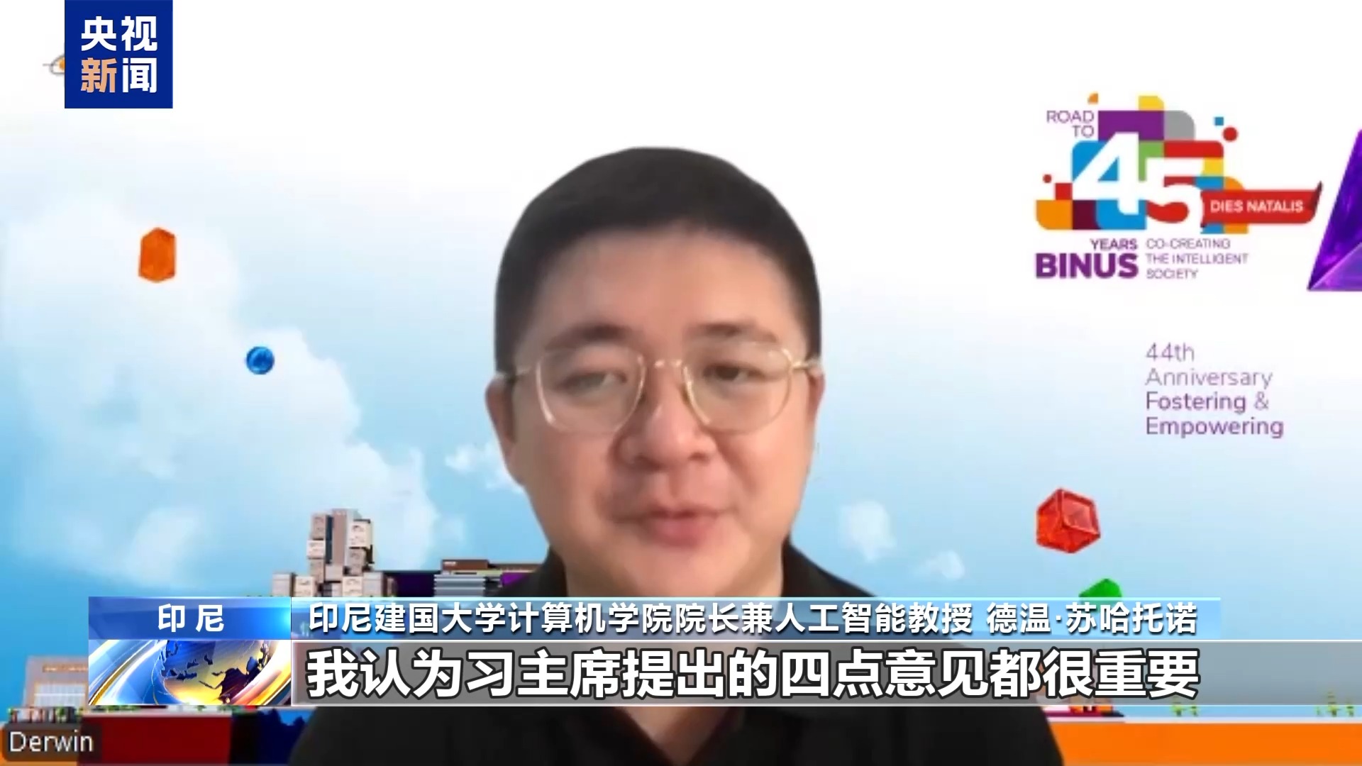 国际人士:中国人工智能引领全球治理 赋能产业未来
