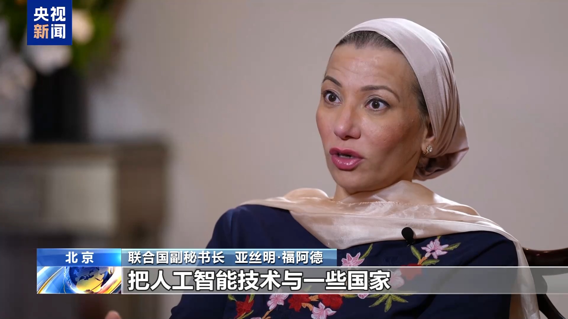 国际人士:中国人工智能引领全球治理 赋能产业未来