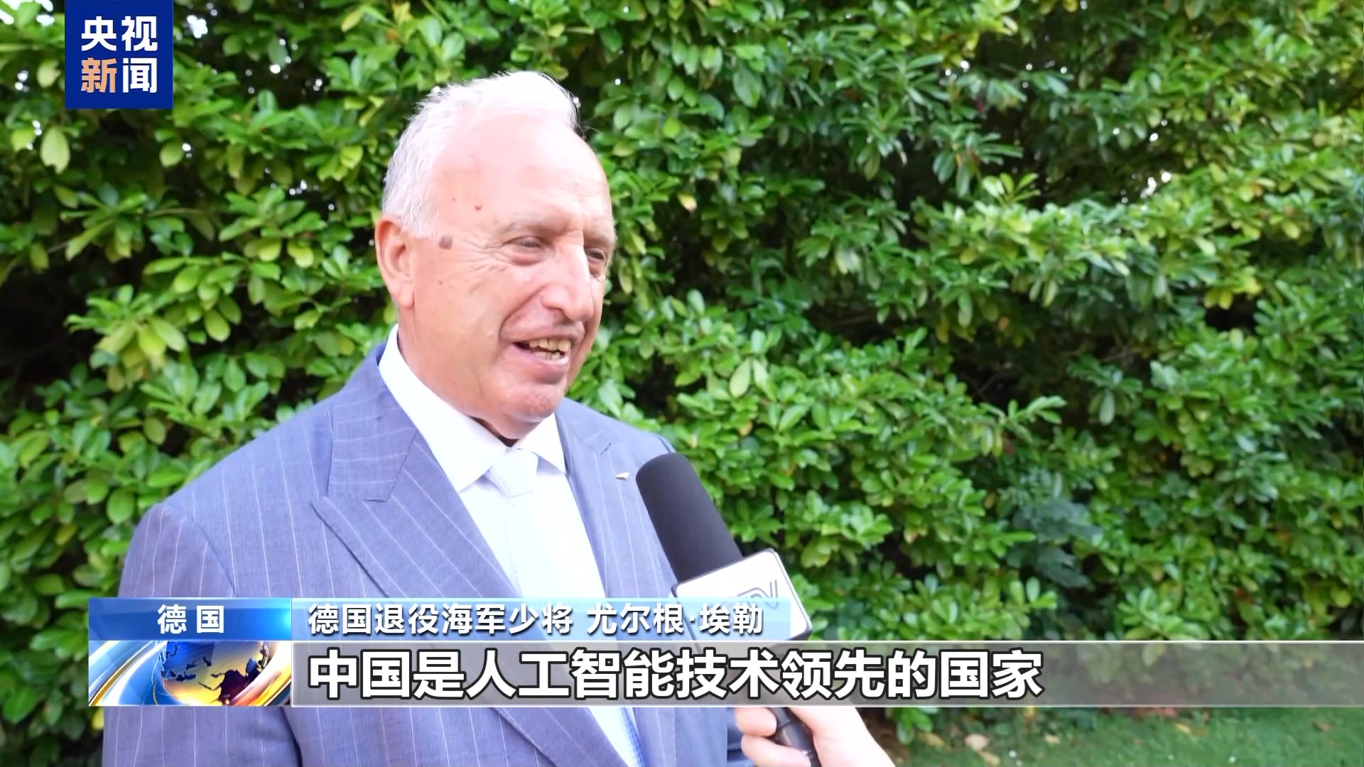 国际人士:中国人工智能引领全球治理 赋能产业未来