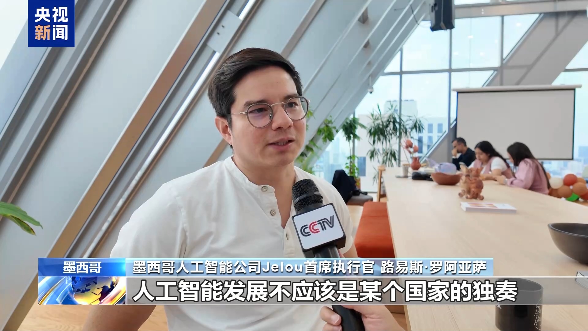 国际人士:中国人工智能引领全球治理 赋能产业未来
