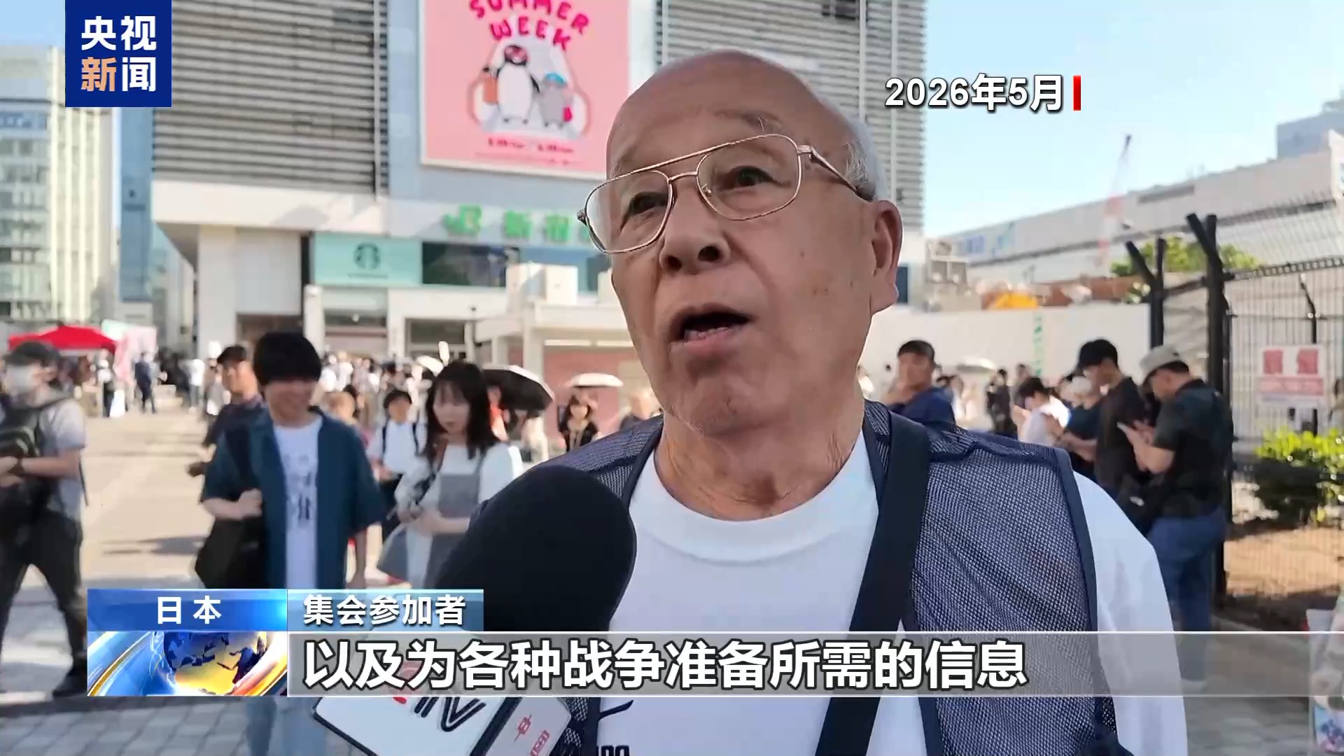 日本任命“国家情报局”首任局长 专家:为“再军事化”布局