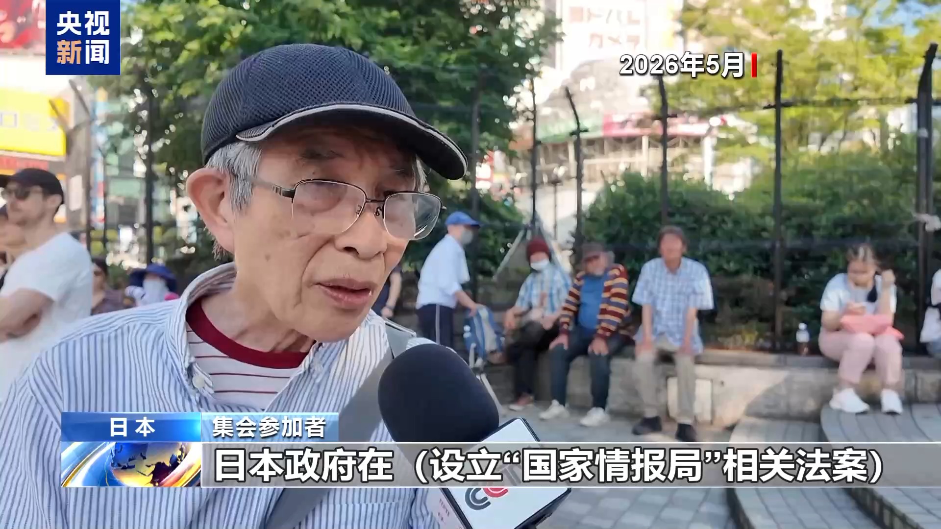 日本任命“国家情报局”首任局长 专家:为“再军事化”布局