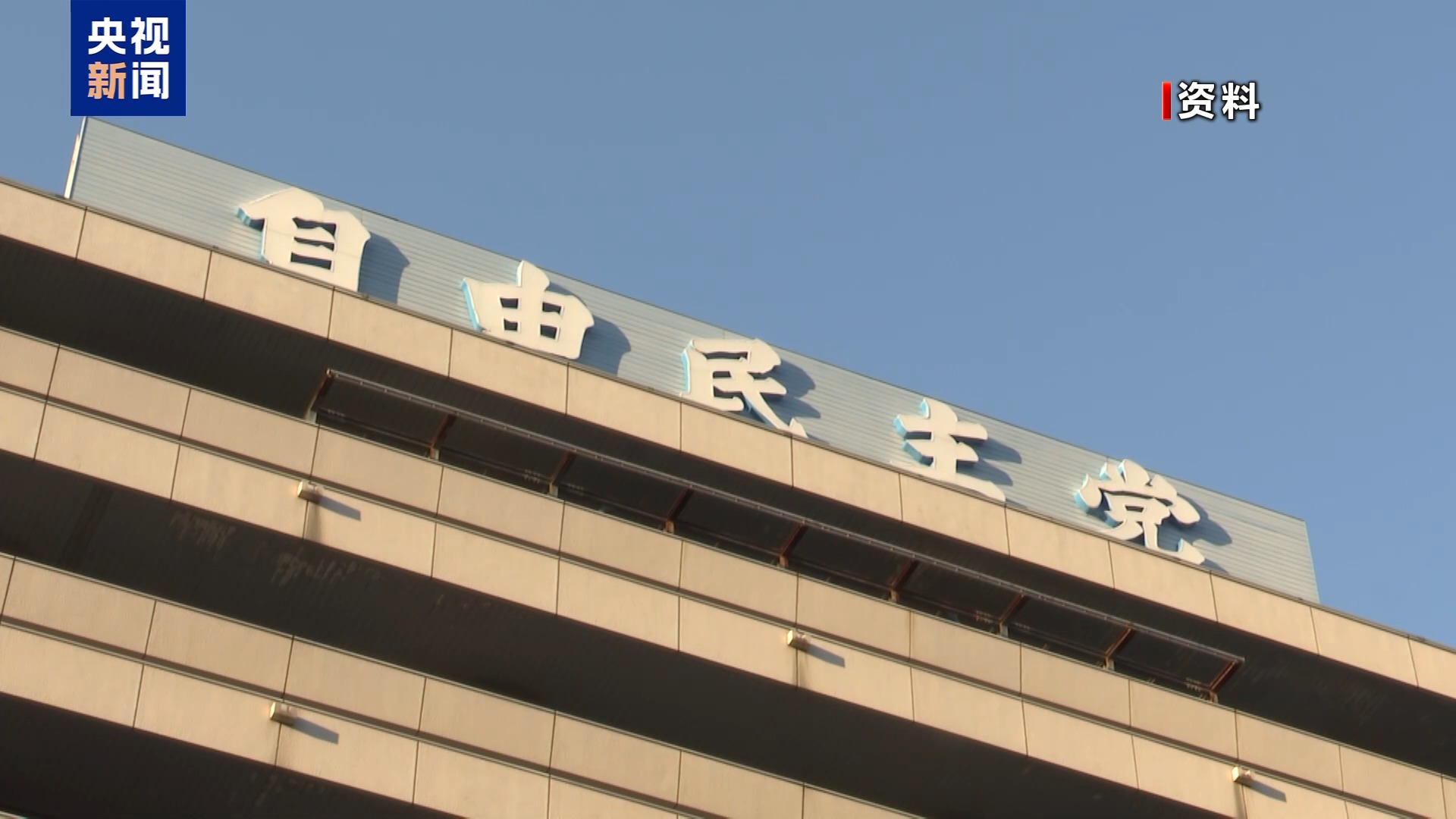 日本任命“国家情报局”首任局长 专家:为“再军事化”布局