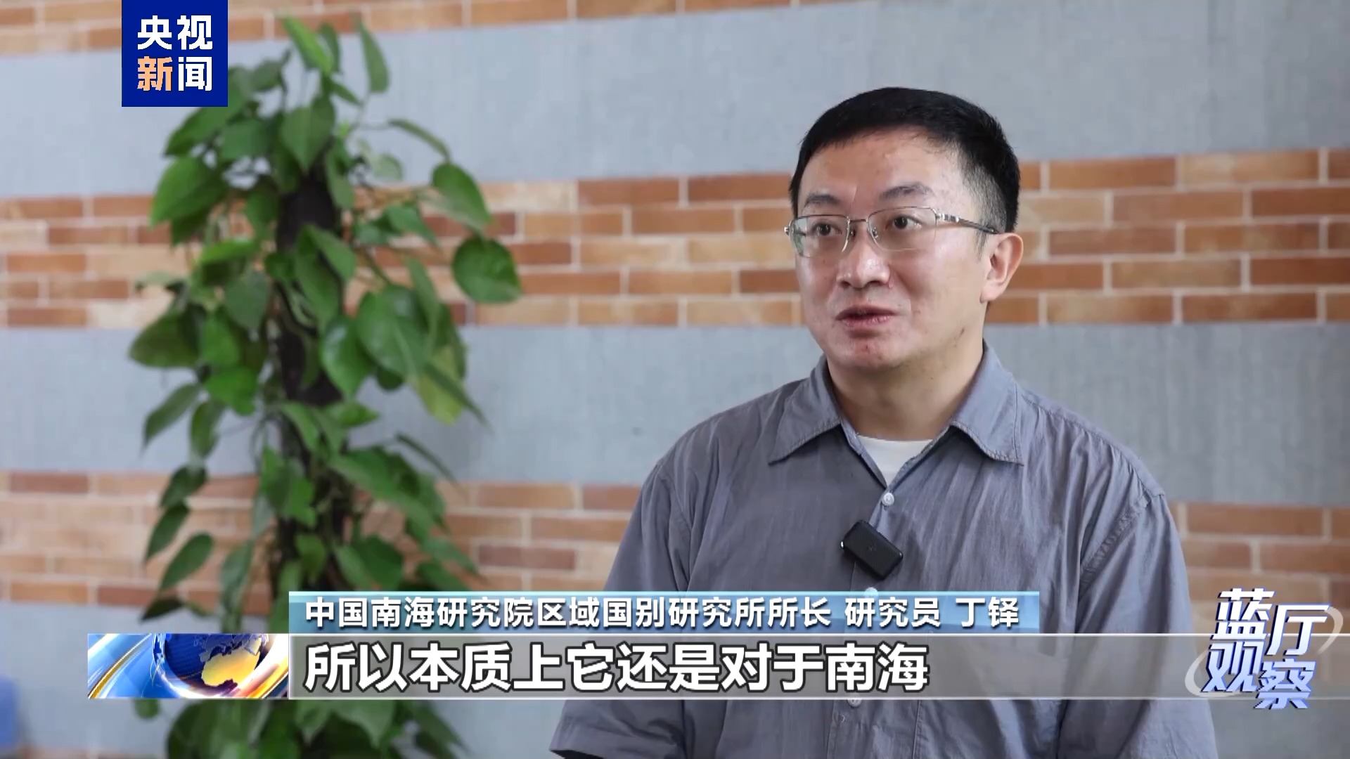 蓝厅观察丨日菲勾连搅局南海 域外势力包藏祸心
