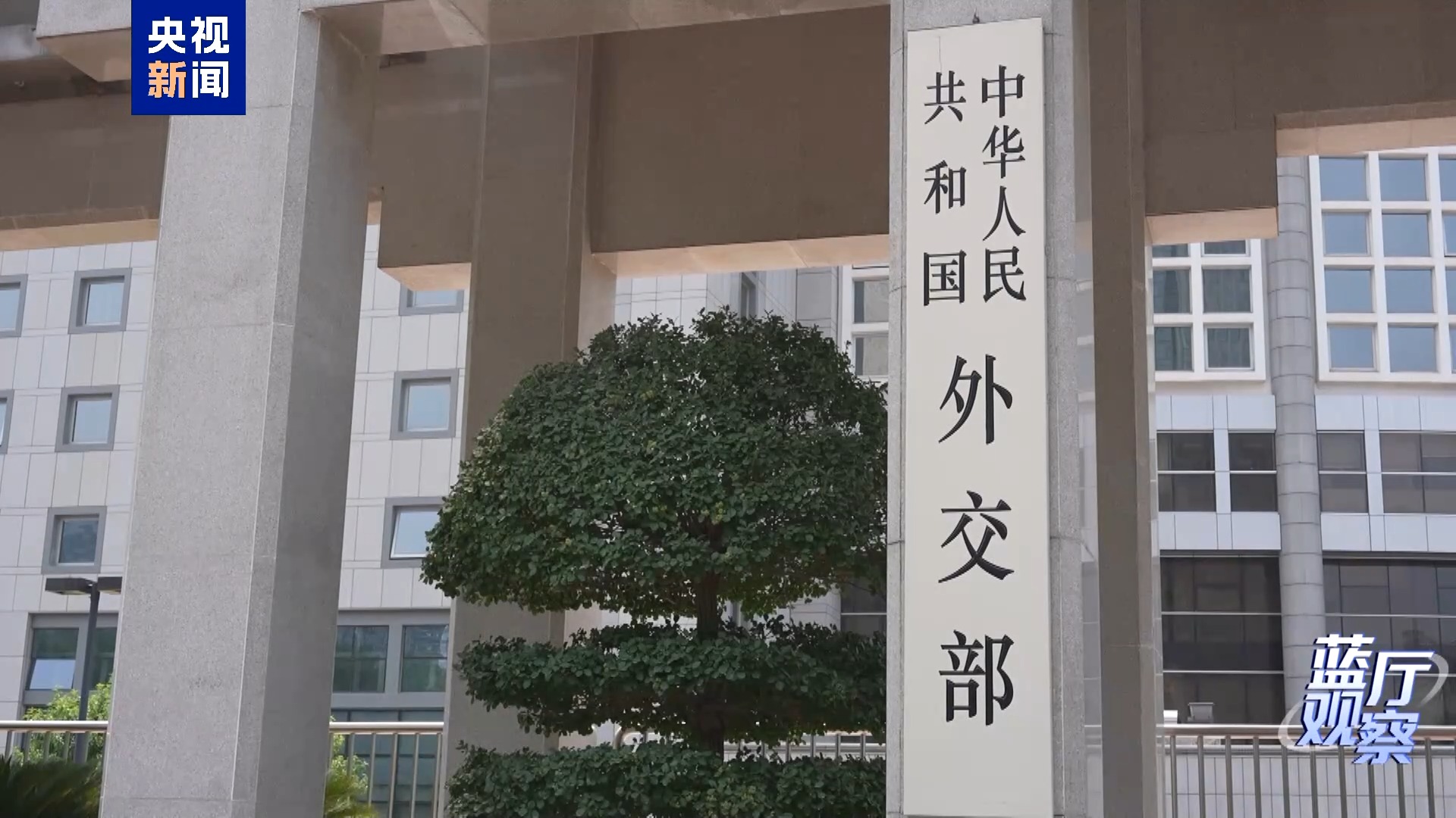 蓝厅观察丨日菲勾连搅局南海 域外势力包藏祸心