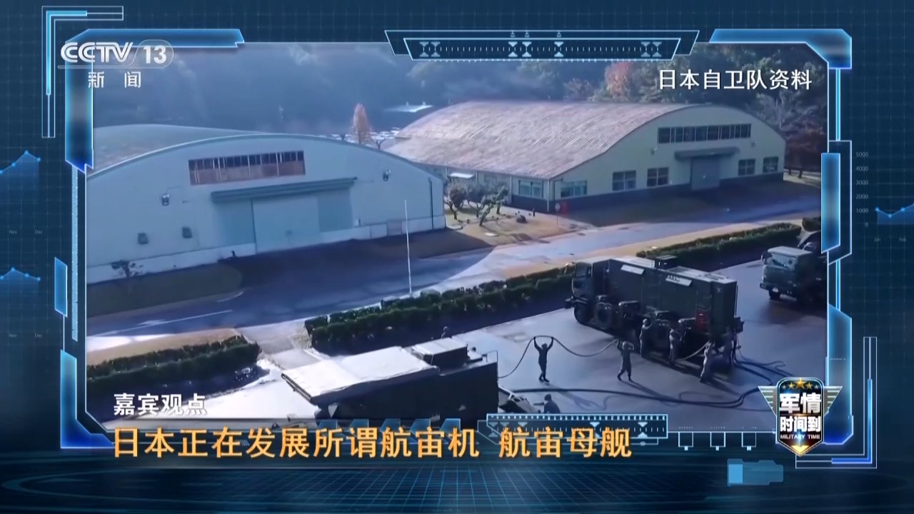 啥是“宇宙作战集团”?日本把手伸向太空意欲何为?