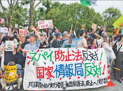 无视反对战争正义呼声 复刻战前军国主义体制 日本强推“国家情报局”引发广泛担忧和批评（国际视点）