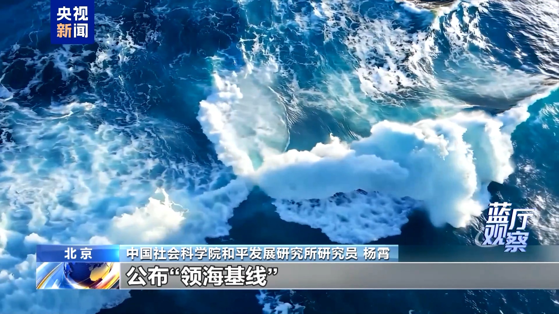 蓝厅观察丨菲律宾再挑事端 一张废图纸划不走中国黄岩岛