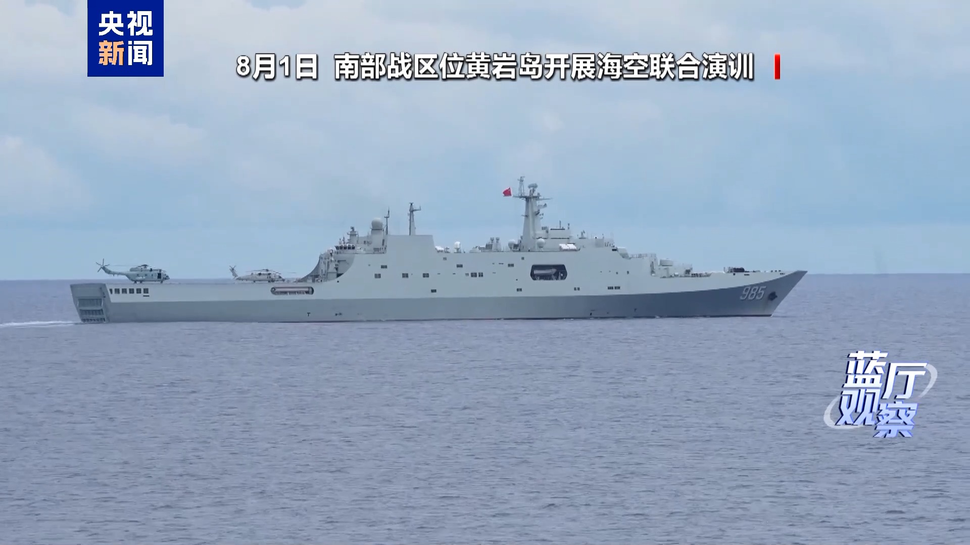蓝厅观察丨菲律宾再挑事端 一张废图纸划不走中国黄岩岛
