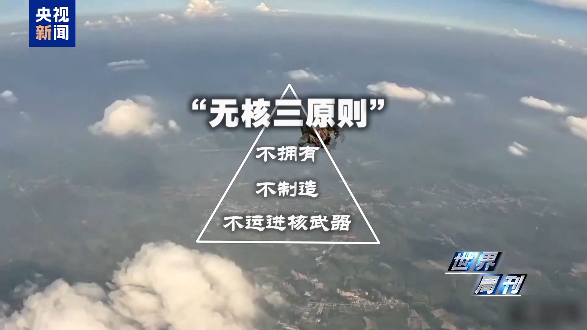 世界周刊丨“特高课”复活? 国际社会高度警惕日本“新型军国主义”妄动