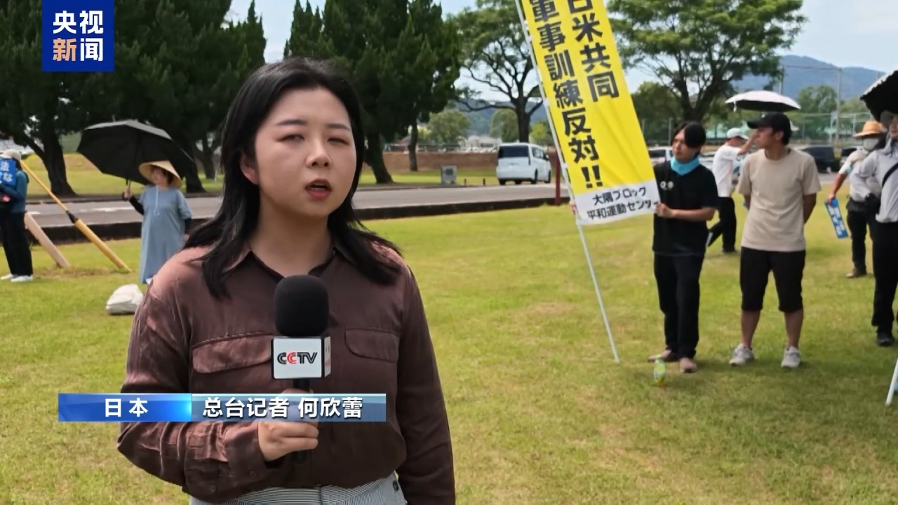 日本鹿儿岛民众集会 反对日美联合军演