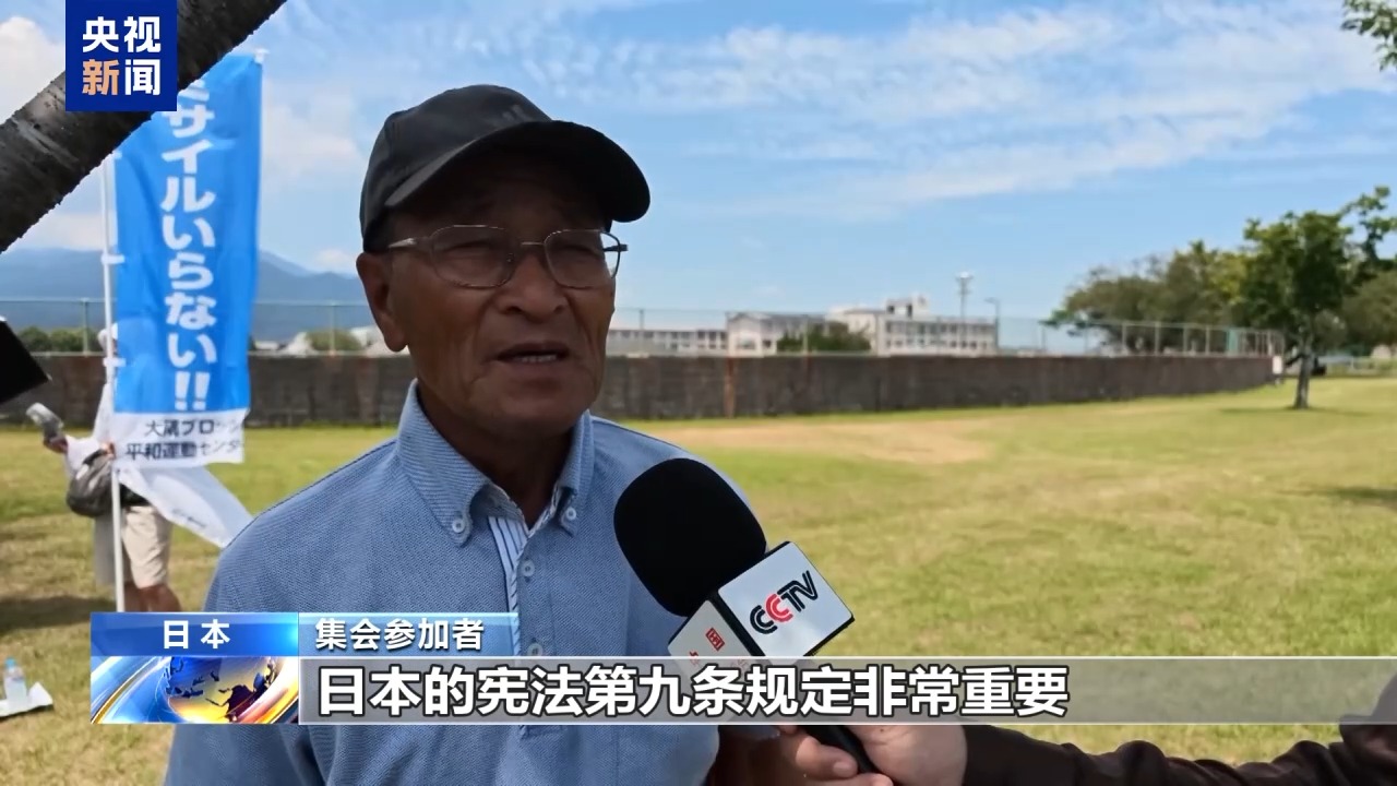 日本鹿儿岛民众集会 反对日美联合军演