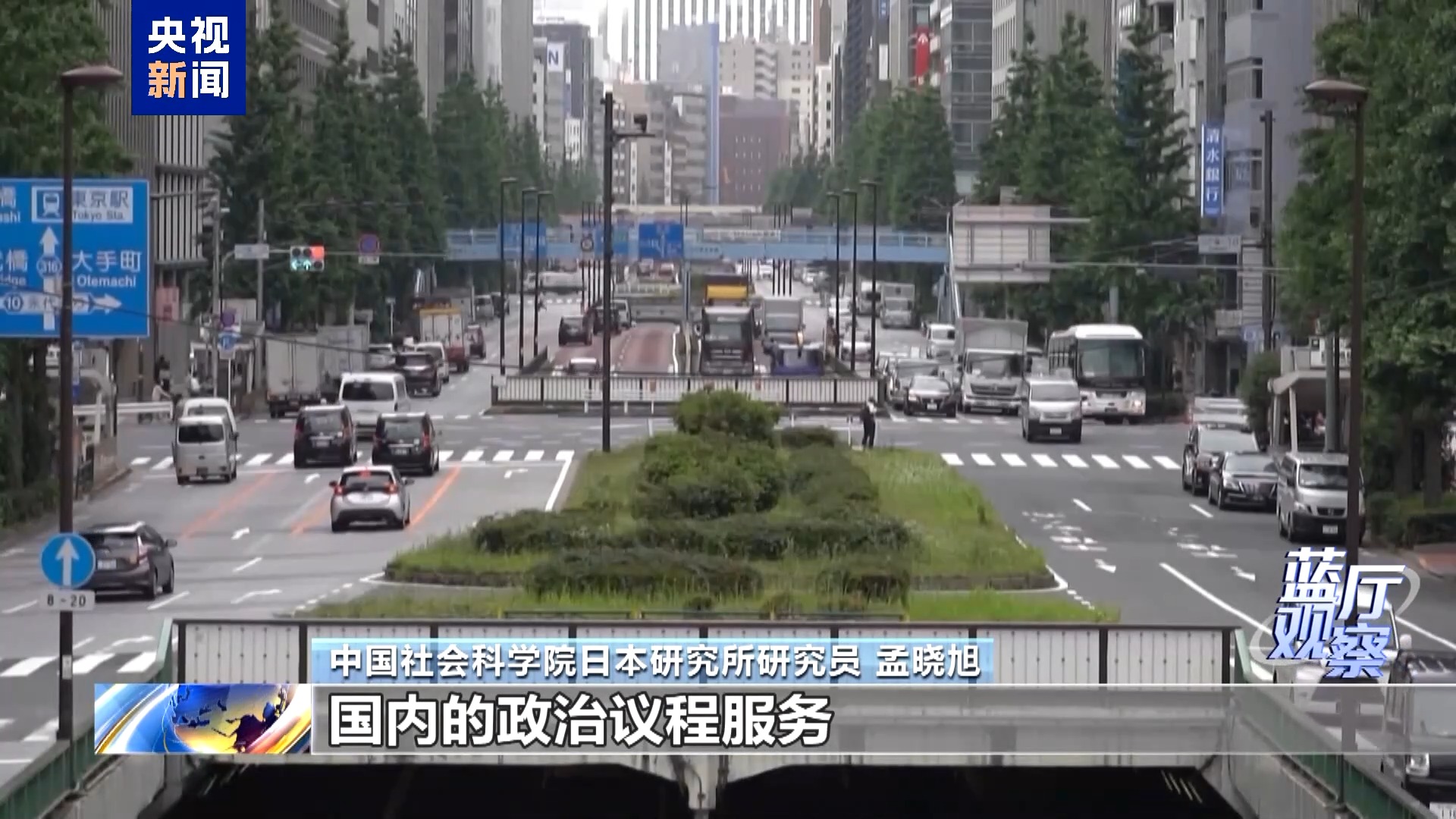 蓝厅观察丨日本新版《防卫白皮书》炒作虚假叙事 行“扩军”之实