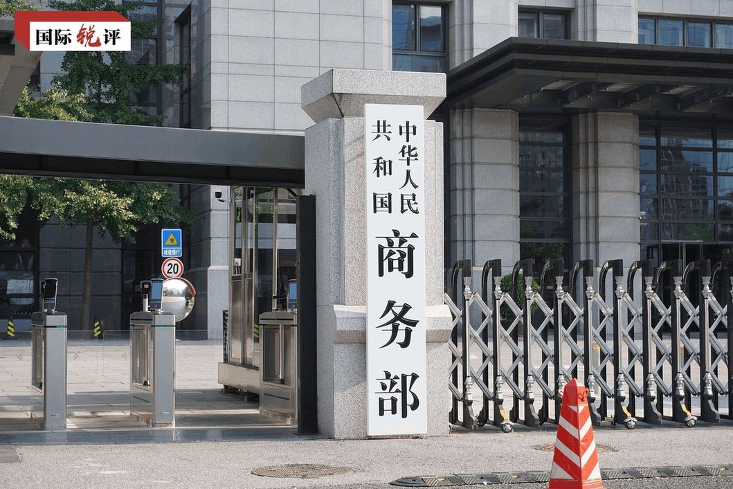 国际锐评丨中方最新对美反制释放出什么信号?
