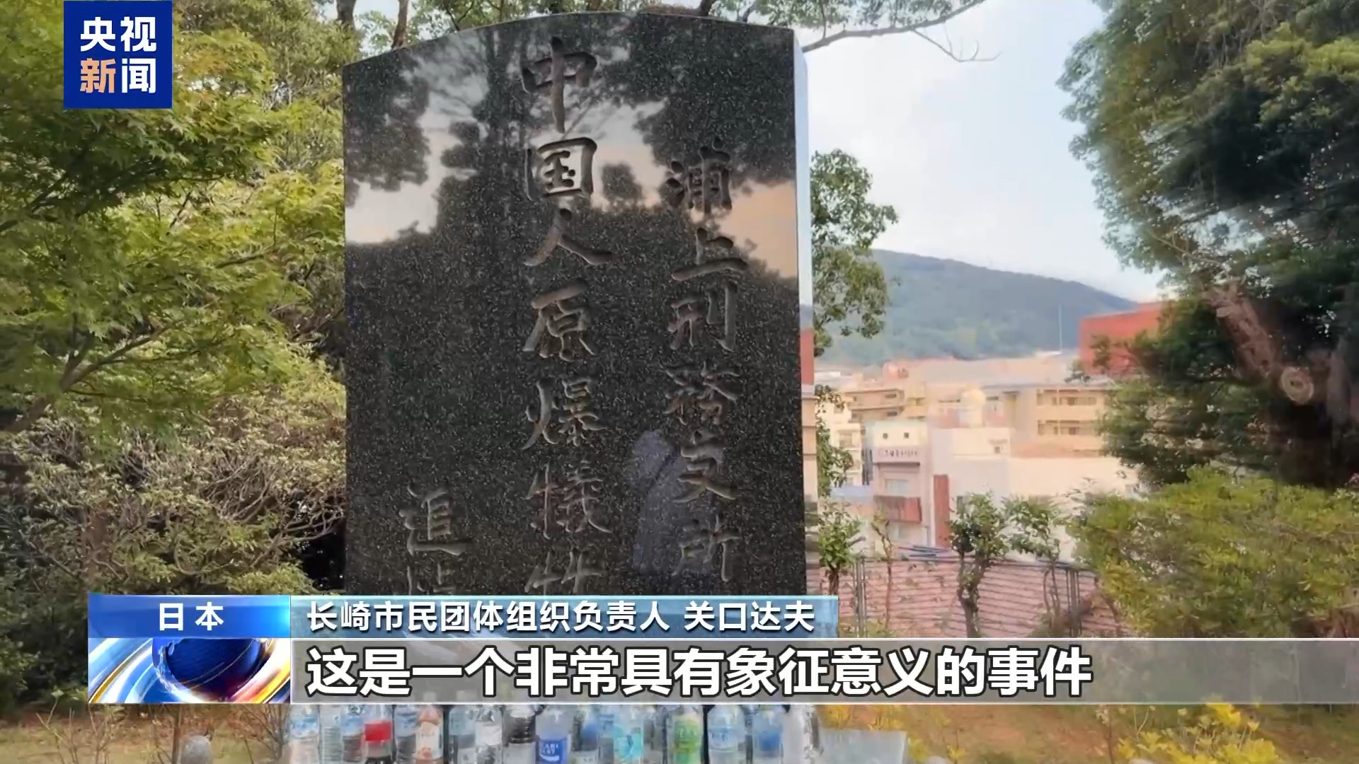 日本有识之士:32名中国劳工本不该命丧长崎