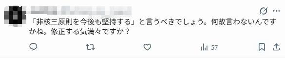 高市早苗就“无核三原则”含糊表态 引日本民众广泛担忧
