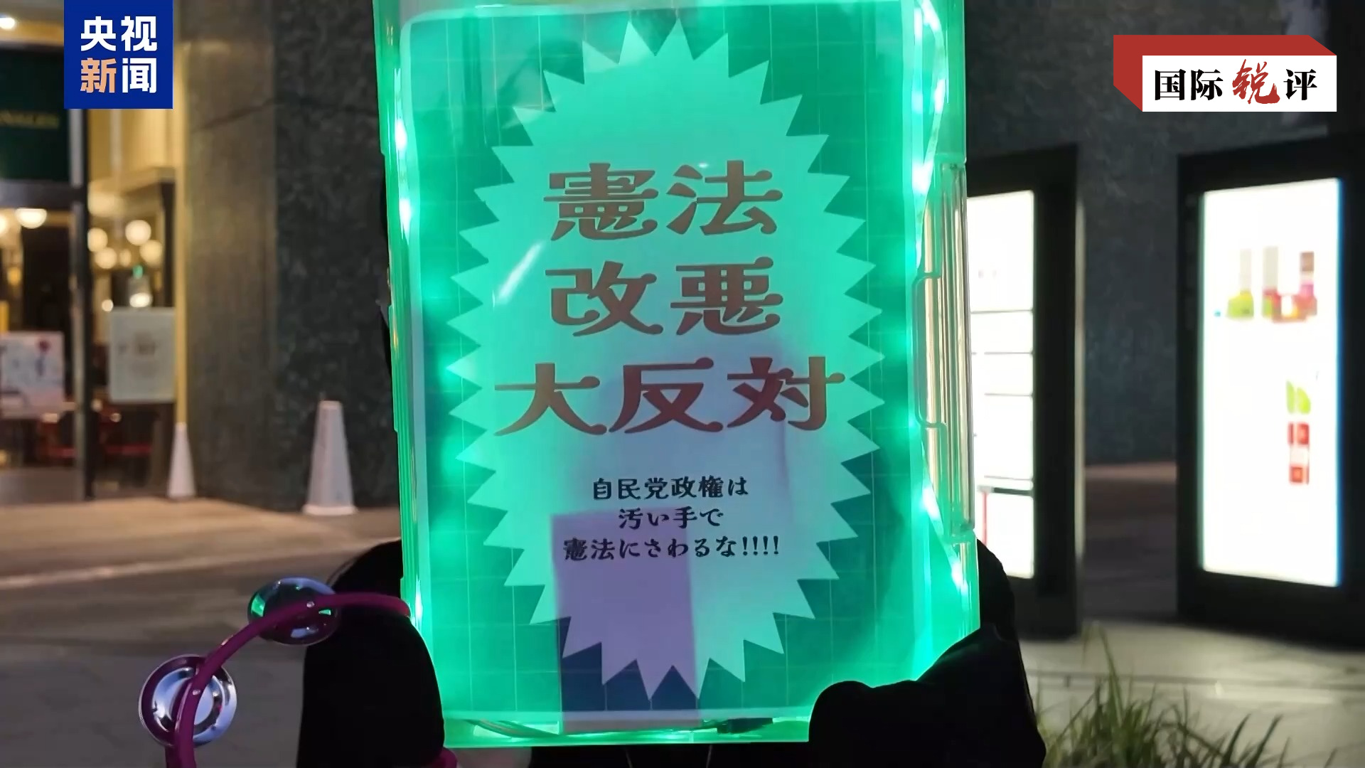 国际锐评丨日本防卫预算创新高凸显扩军备武野心