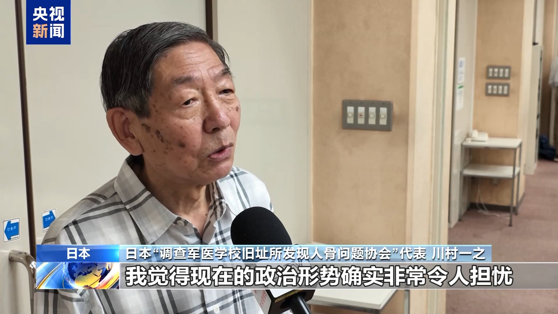 日本民间人士呼吁正视侵华日军细菌战罪行