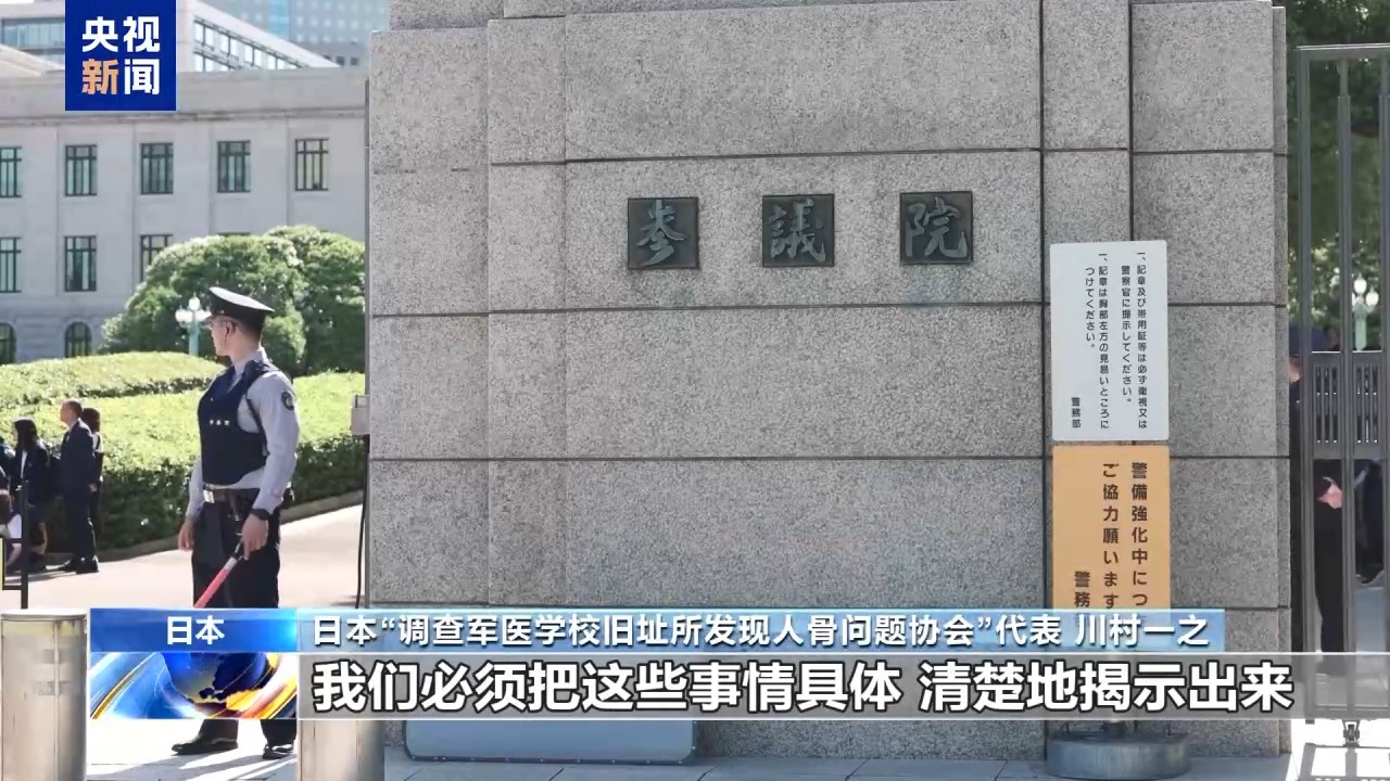 日本民间人士呼吁正视侵华日军细菌战罪行