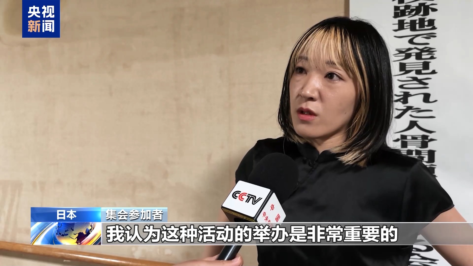 日本民间人士呼吁正视侵华日军细菌战罪行