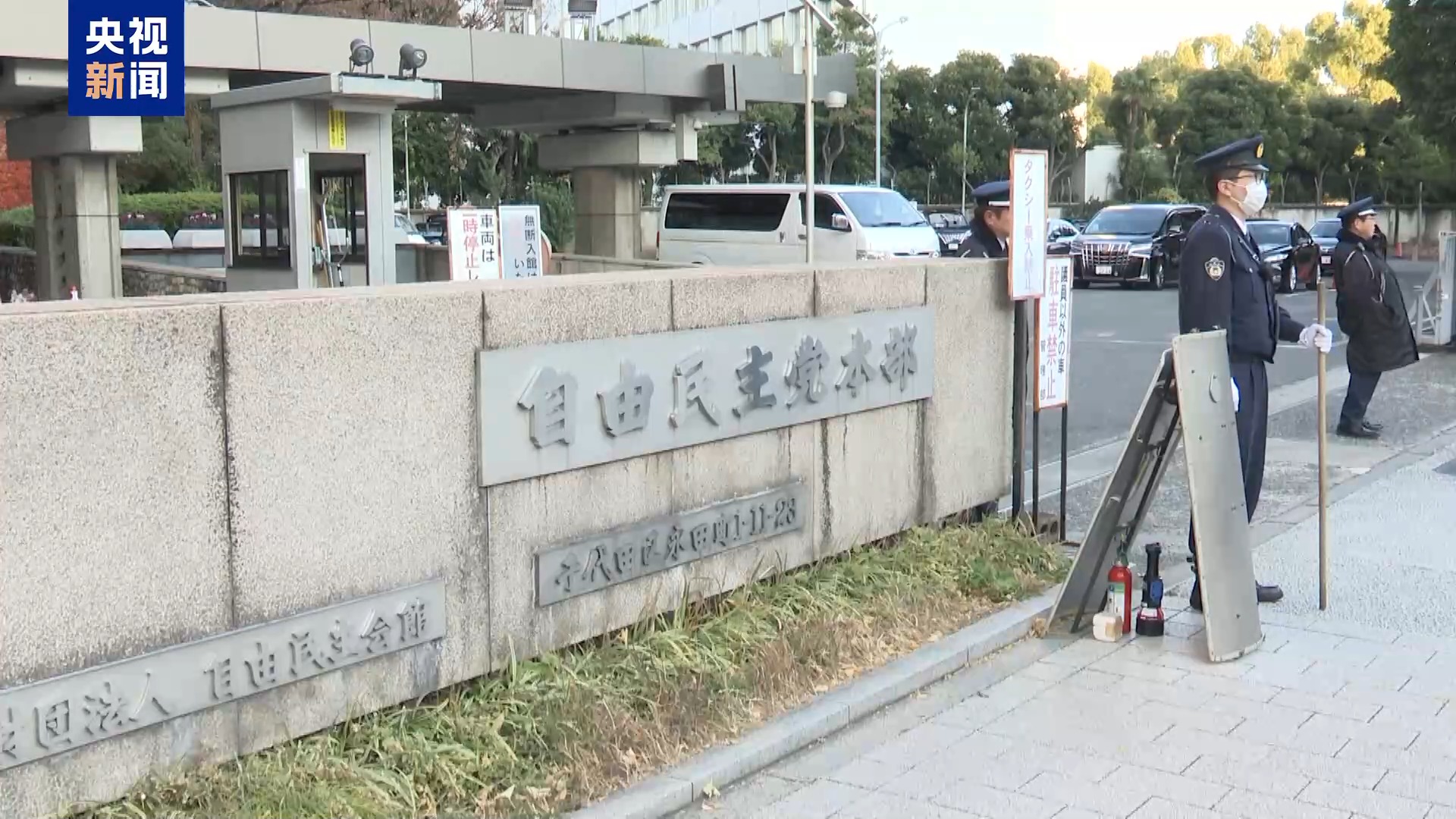 视频丨日执政联盟“唱双簧”挑战“无核三原则”引发广泛担忧